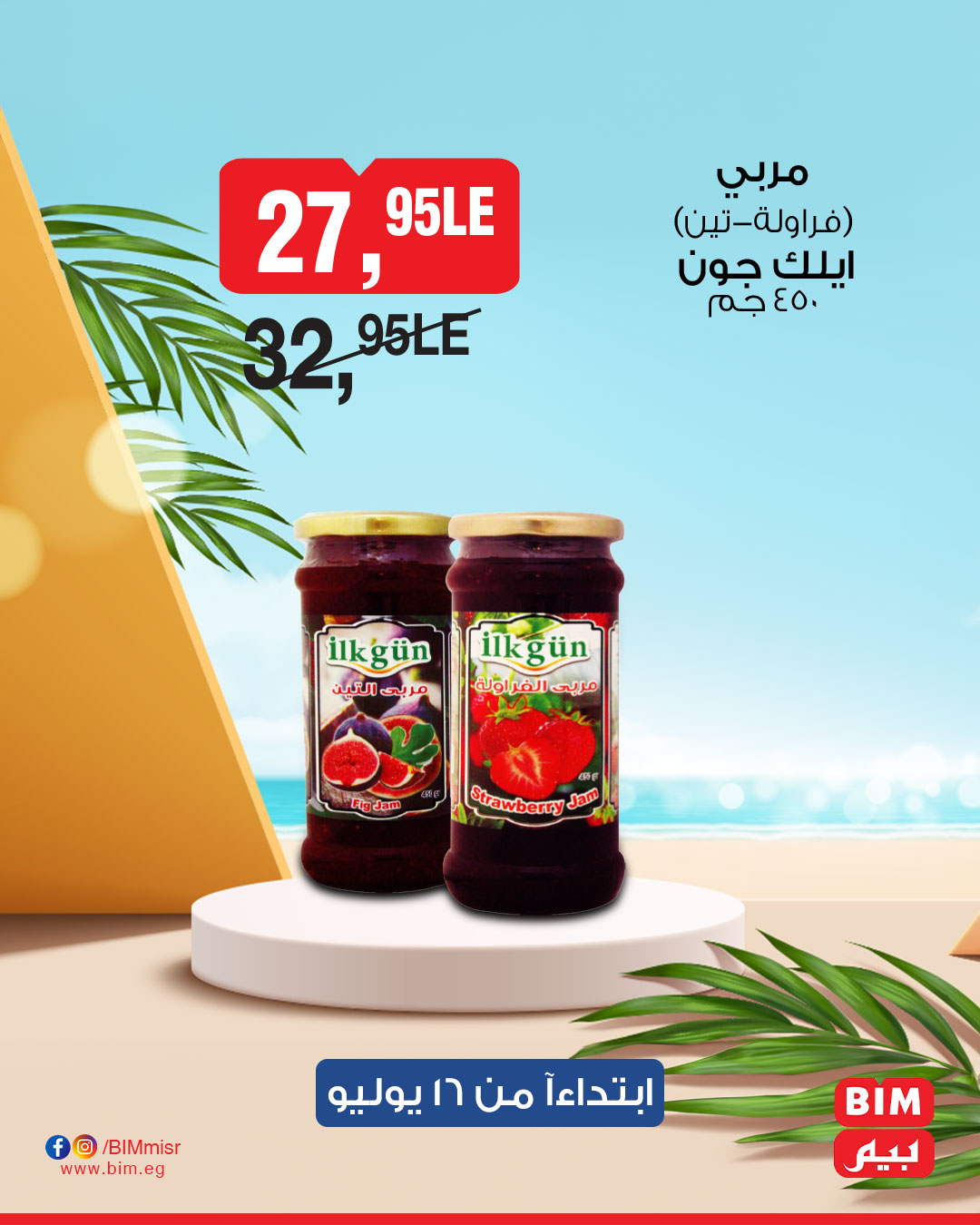 bim offers from 15jul to 1jun 2025 عروض بيم من 15 يوليو حتى 1 يونيو 2025 صفحة رقم 10